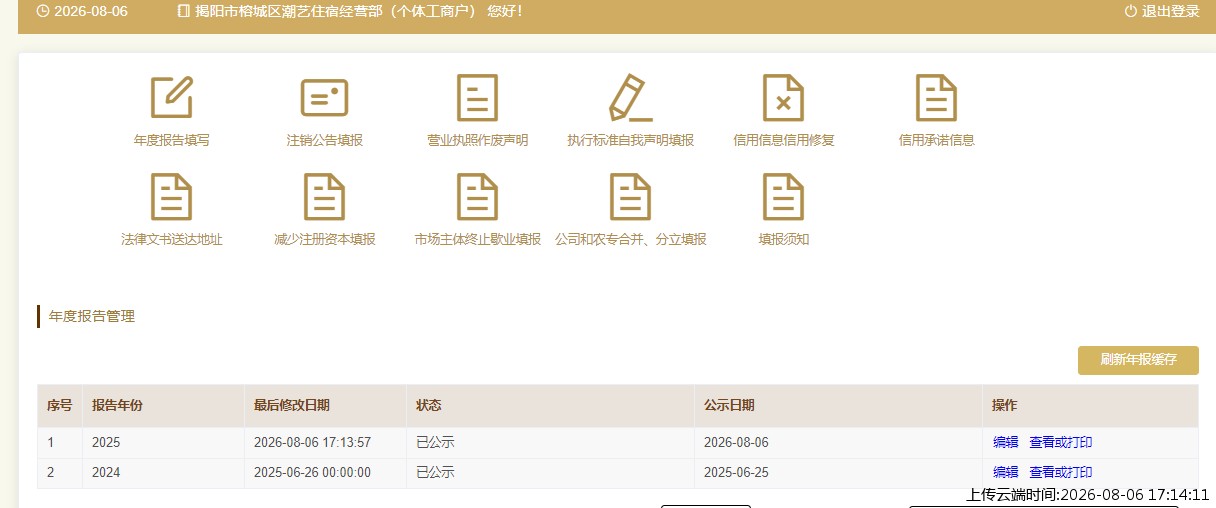 结果