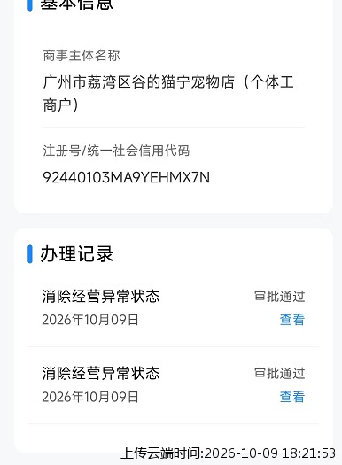 加载中