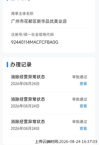 结果