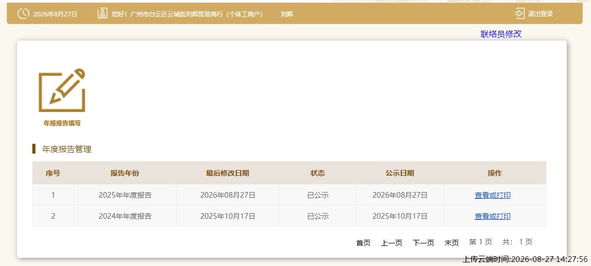 结果