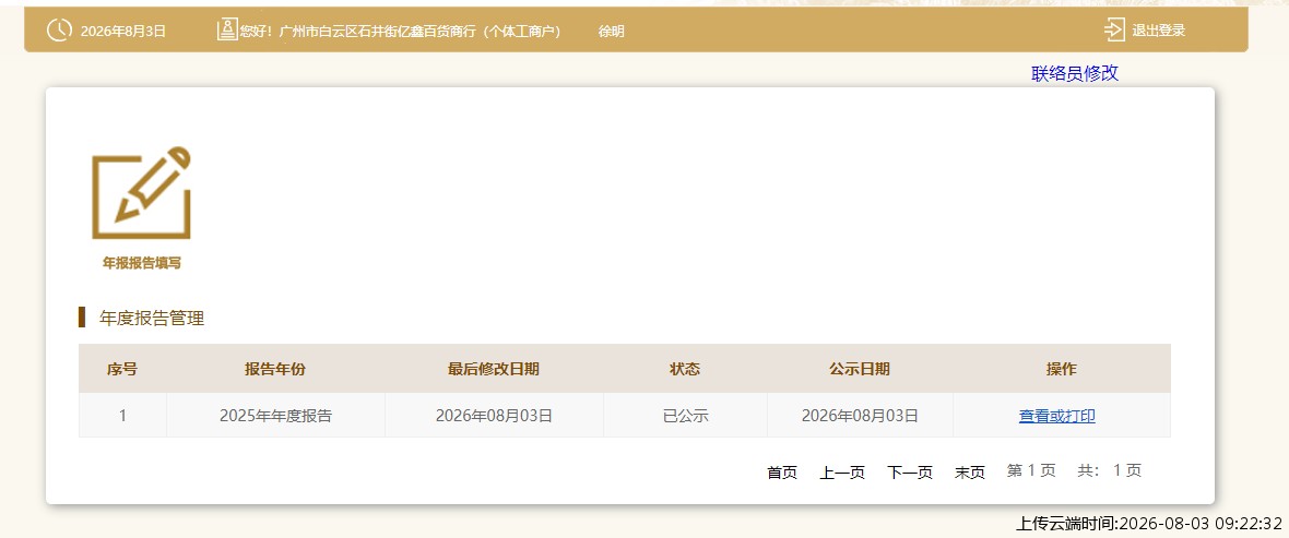 结果
