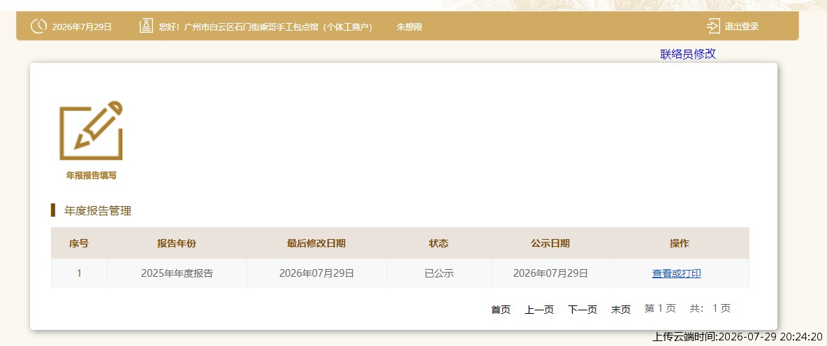 结果