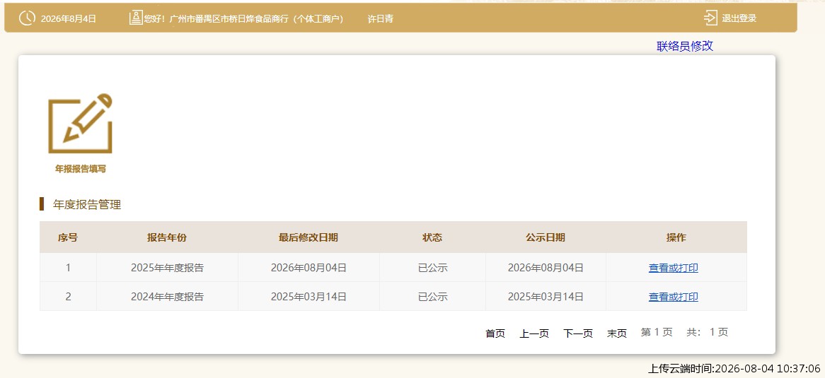 结果