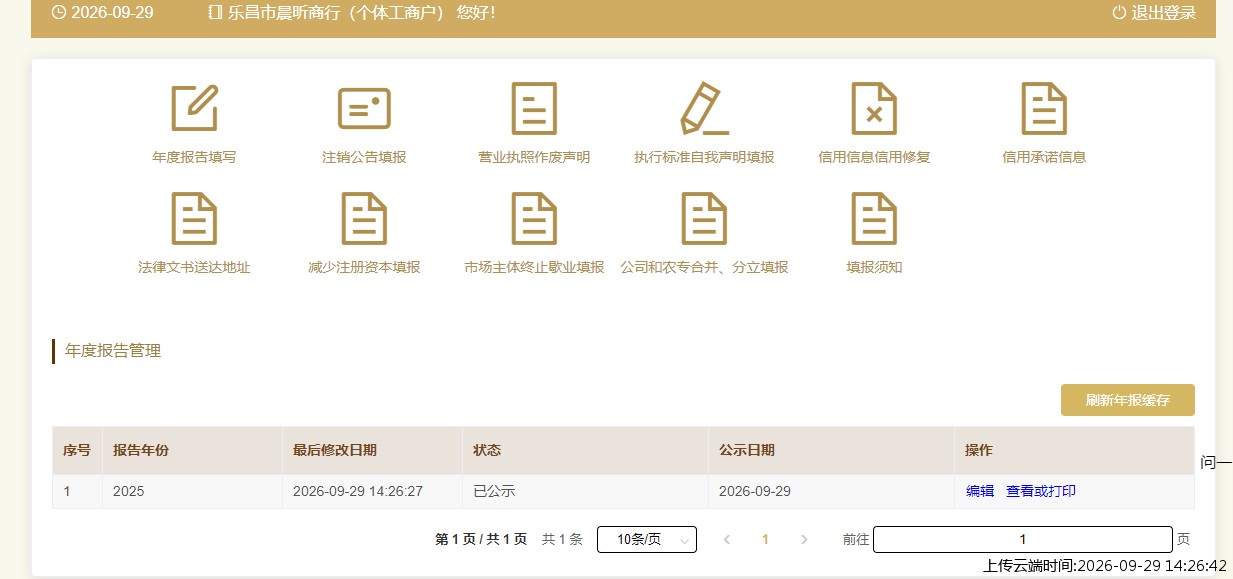 结果