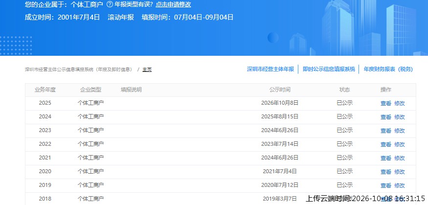 加载中