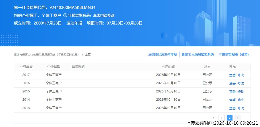 加载中