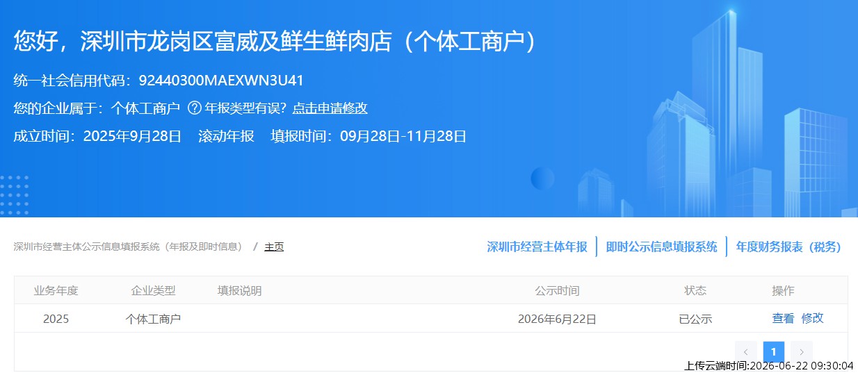 结果