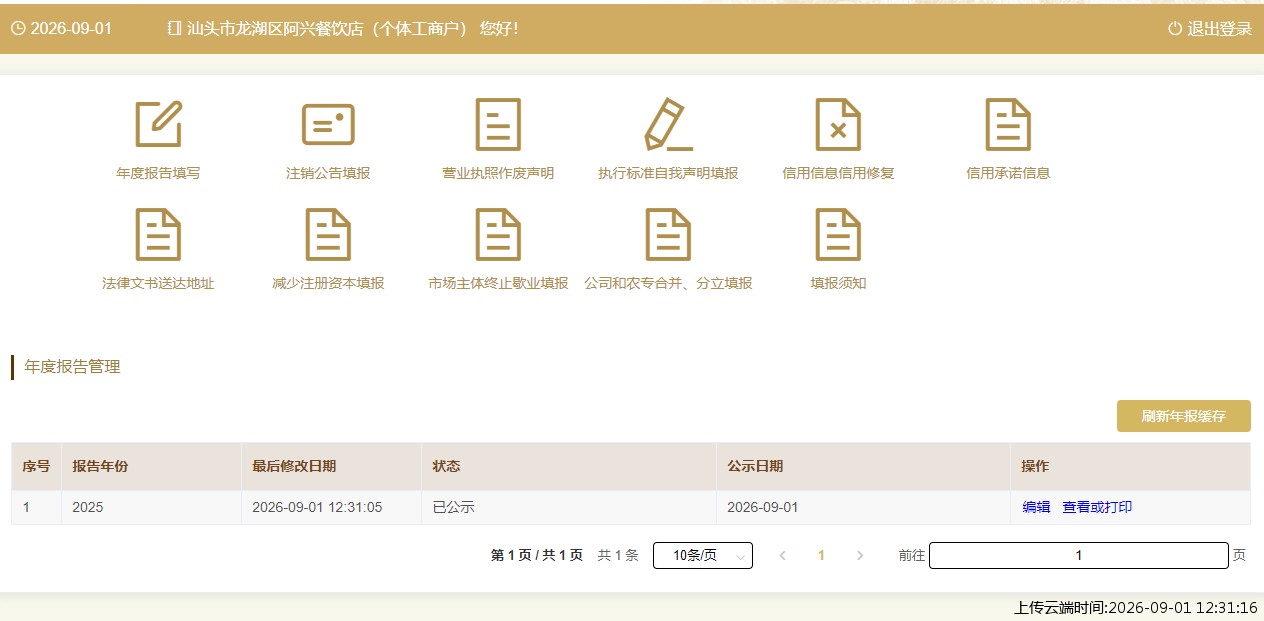 结果