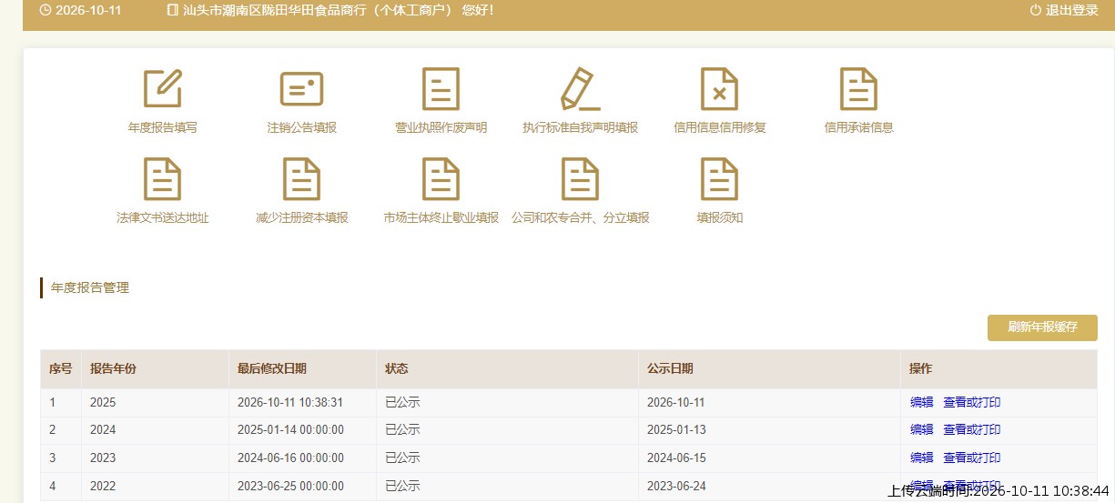 加载中