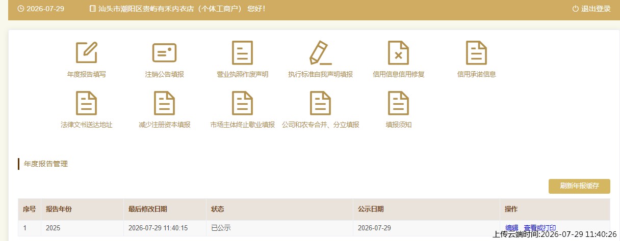 结果