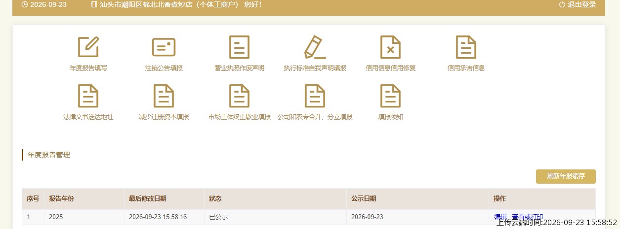 结果