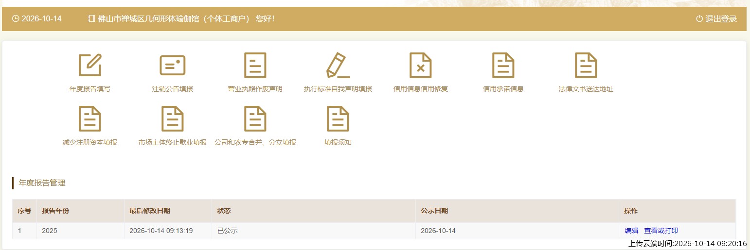 加载中