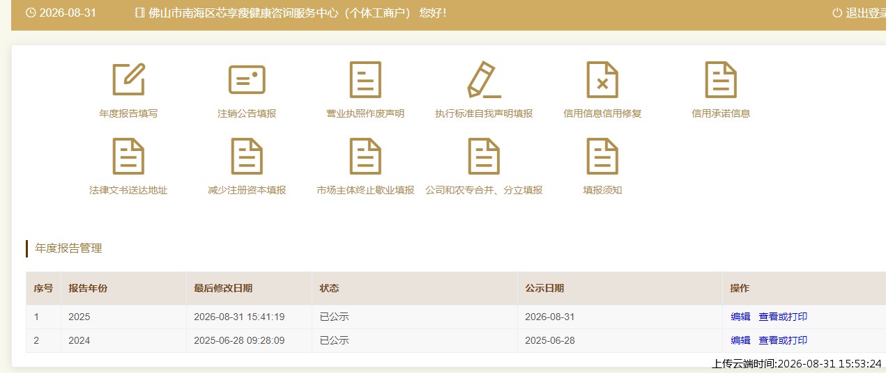 结果