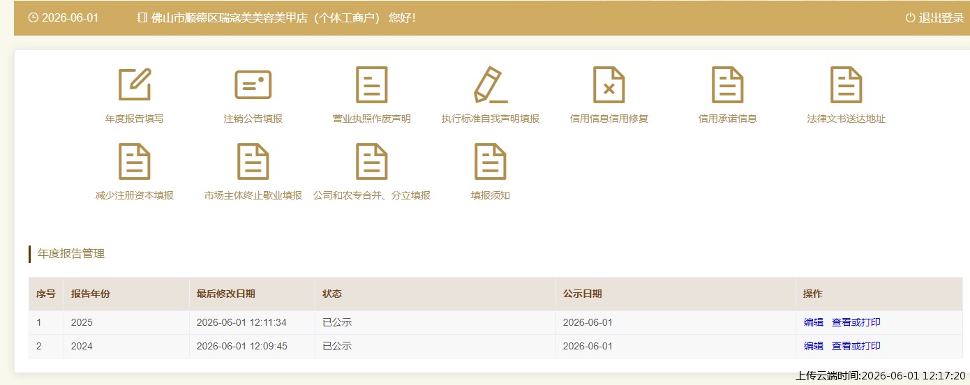 结果