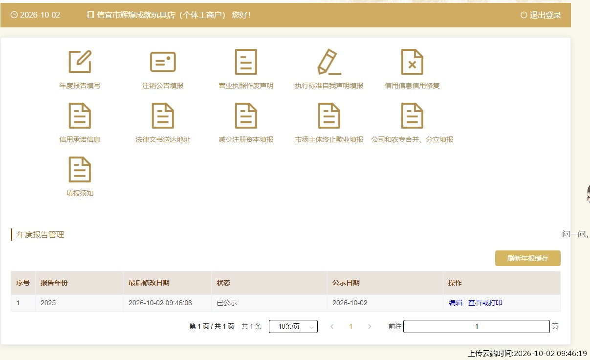 结果