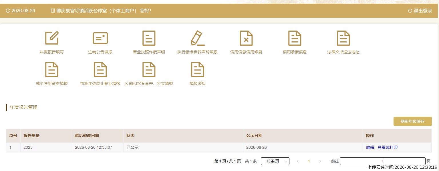 结果