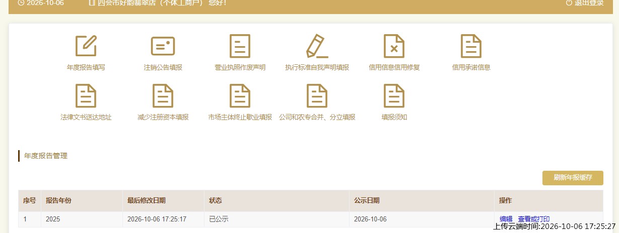 结果