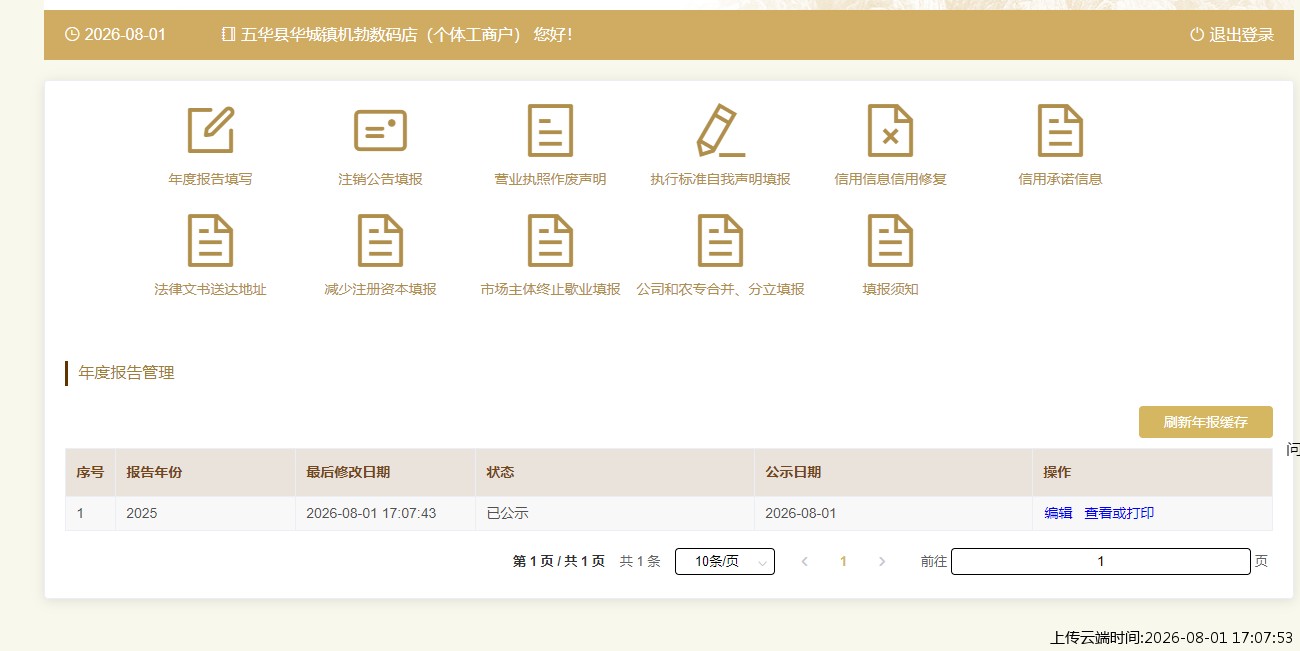 结果