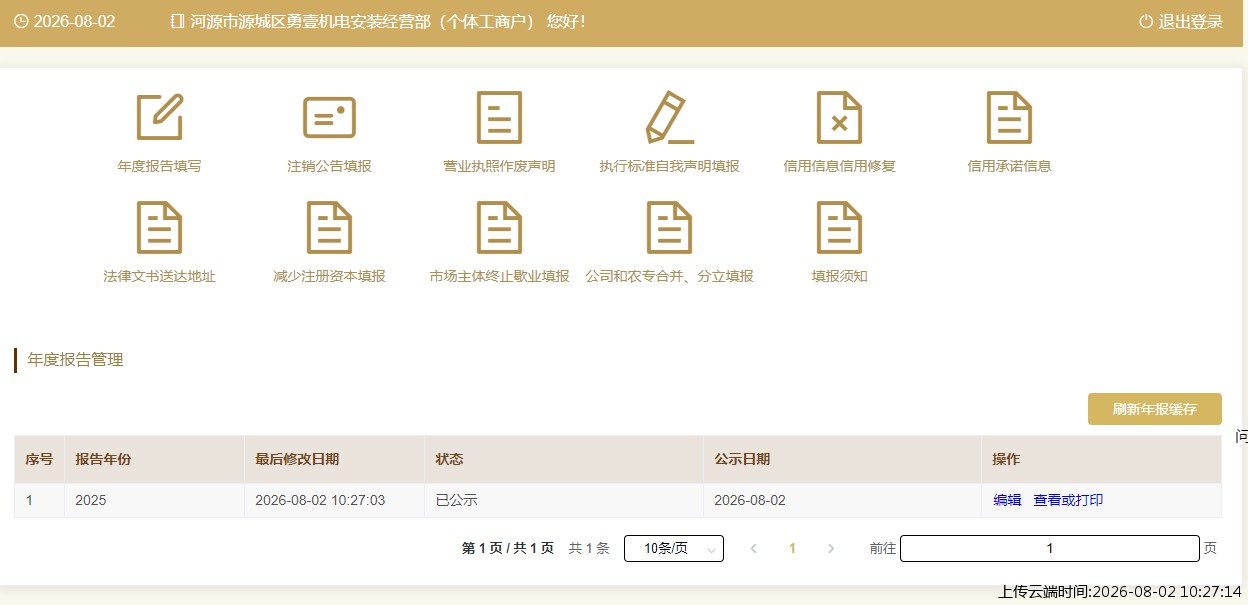 结果