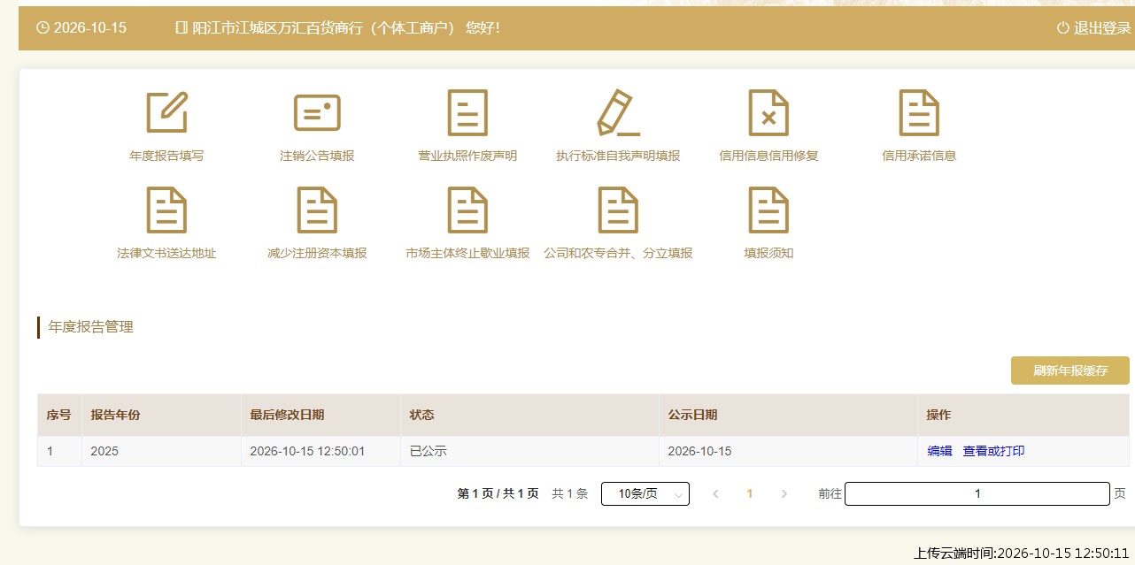 加载中