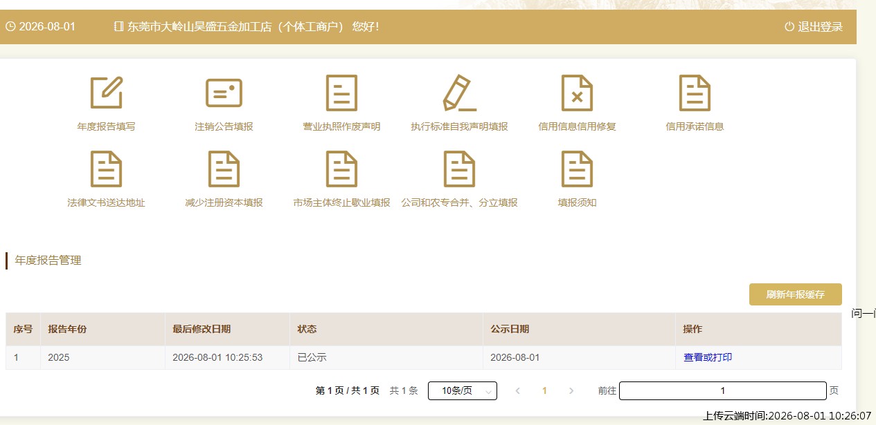 结果