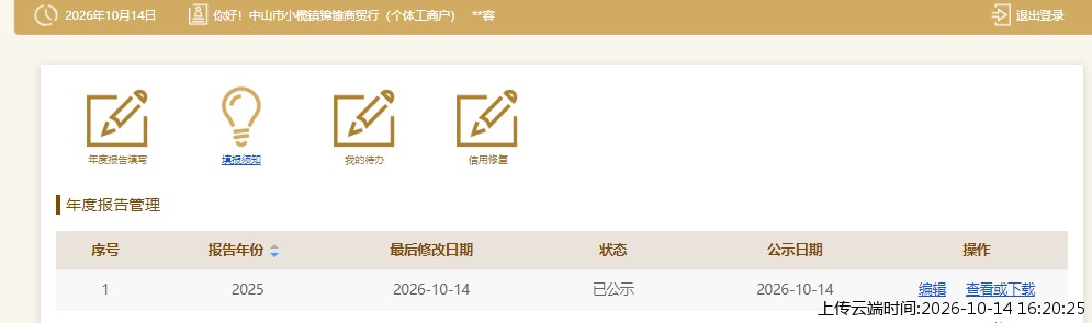 加载中