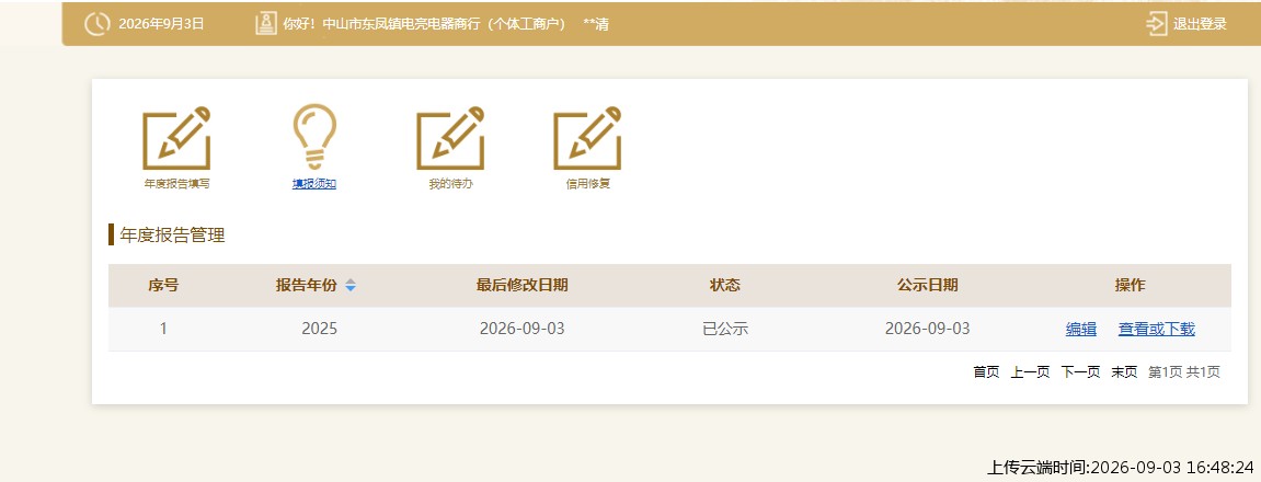 结果