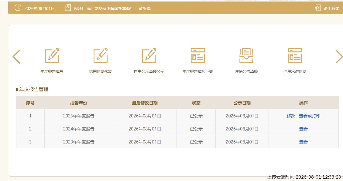 结果