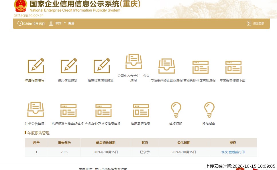 加载中