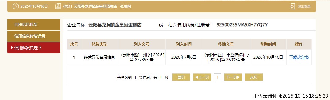 加载中