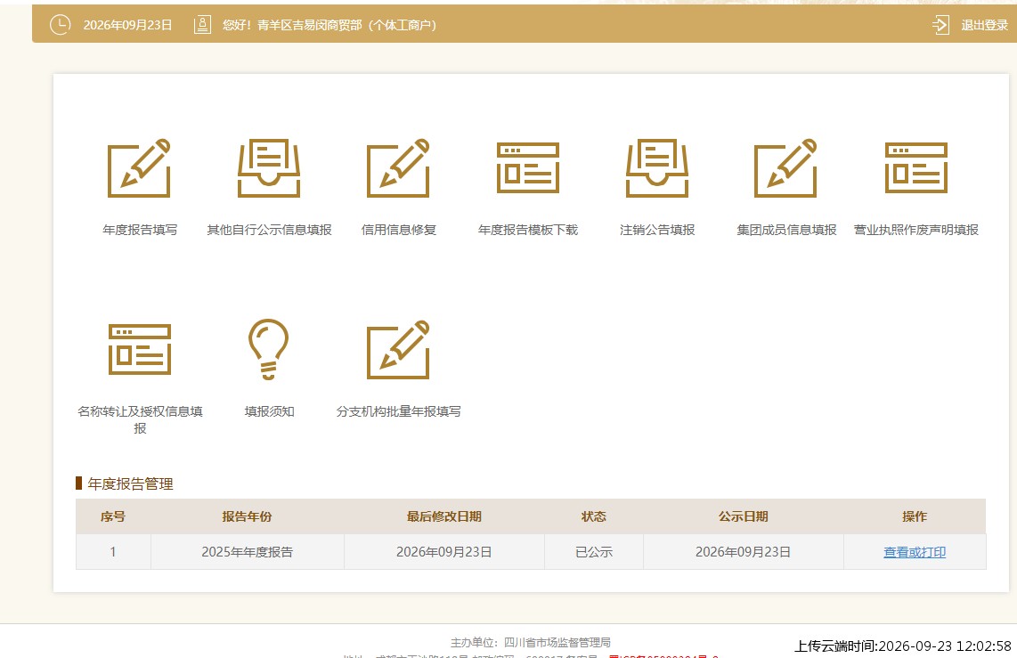 结果