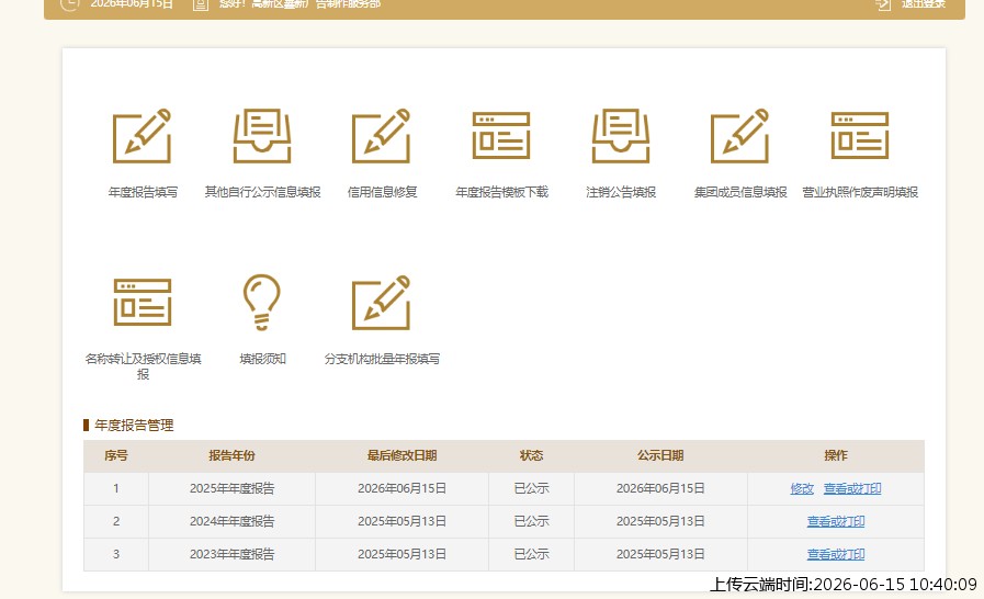 结果
