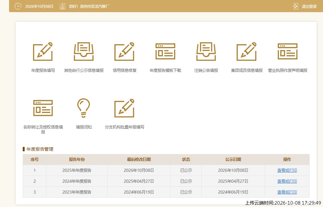 加载中