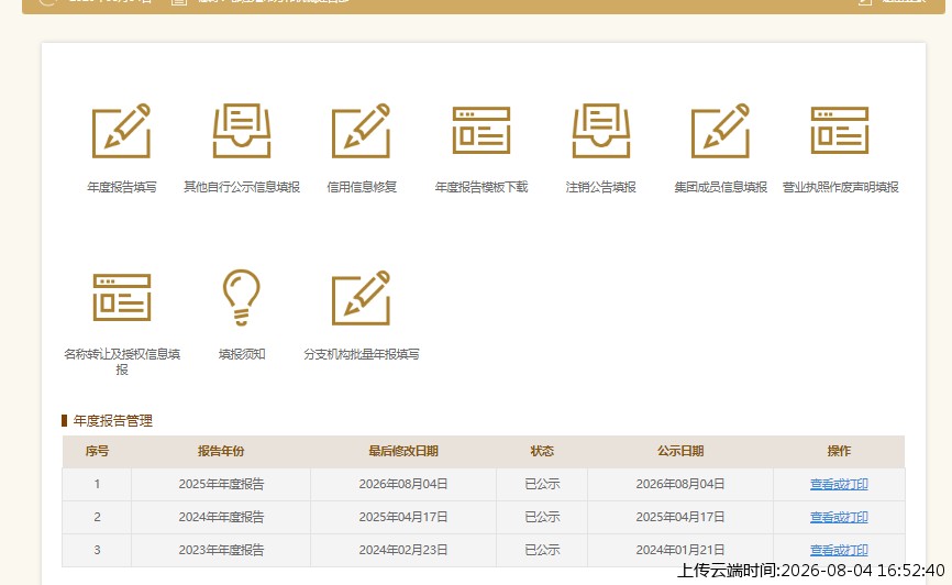 结果