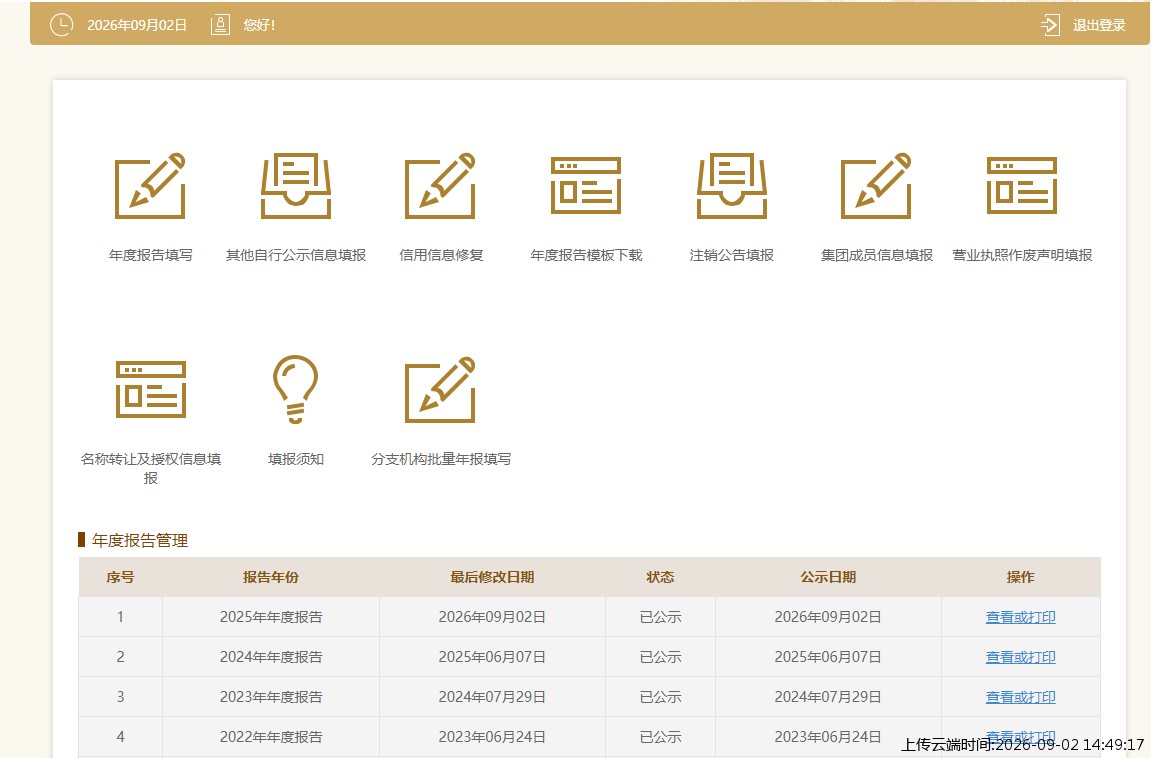 结果