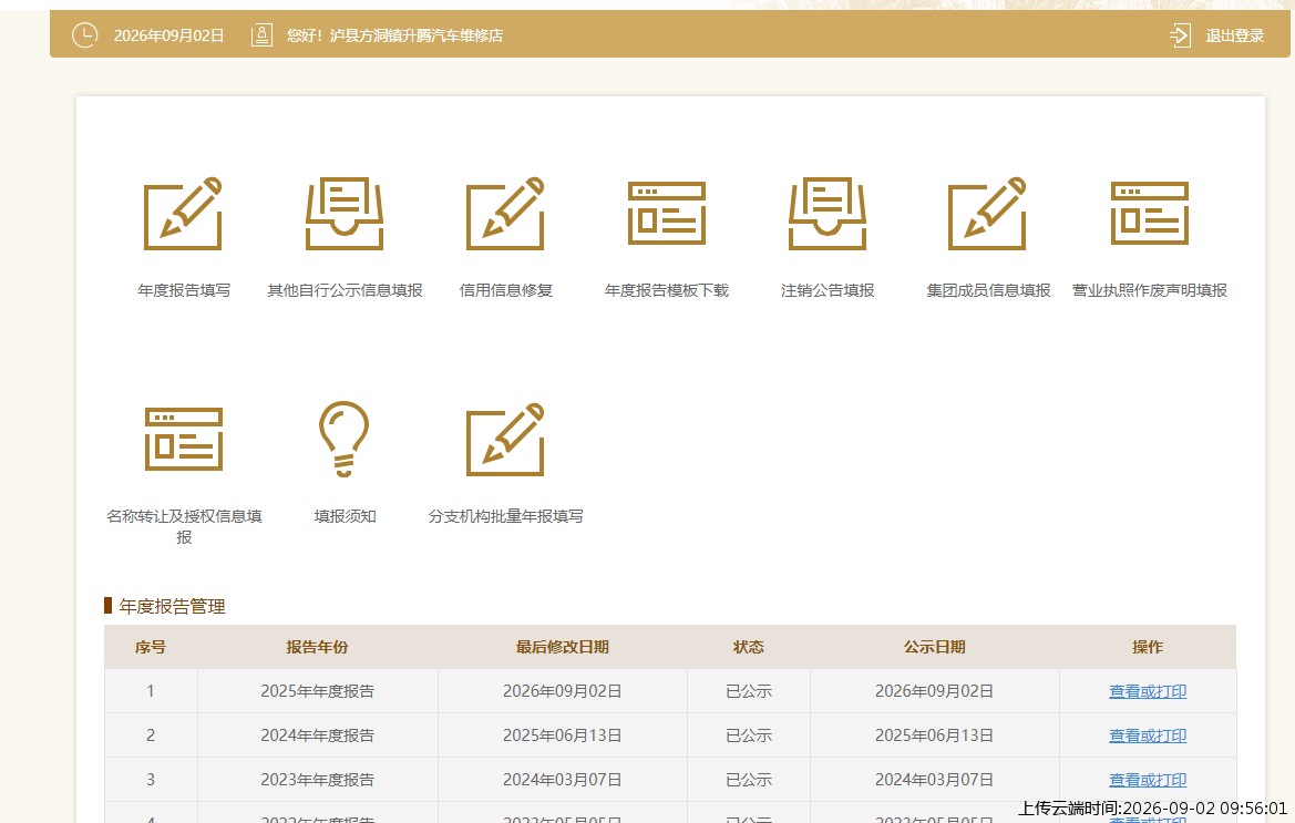 结果