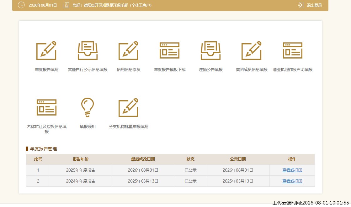 结果