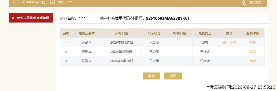 结果