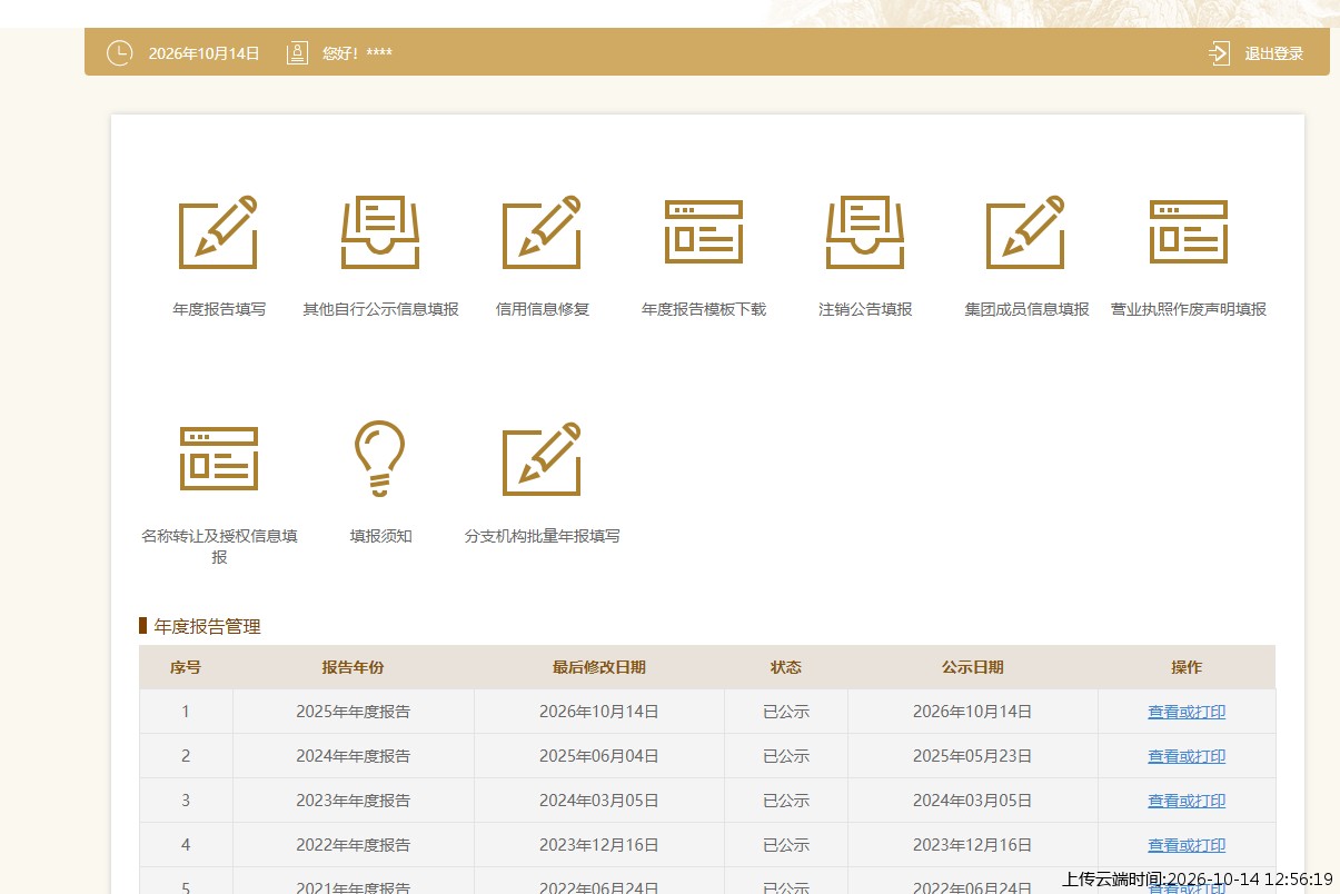 加载中