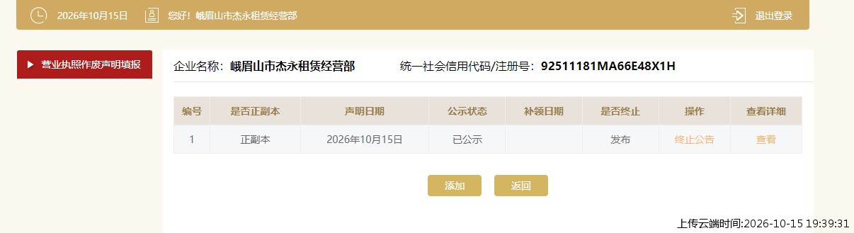 加载中