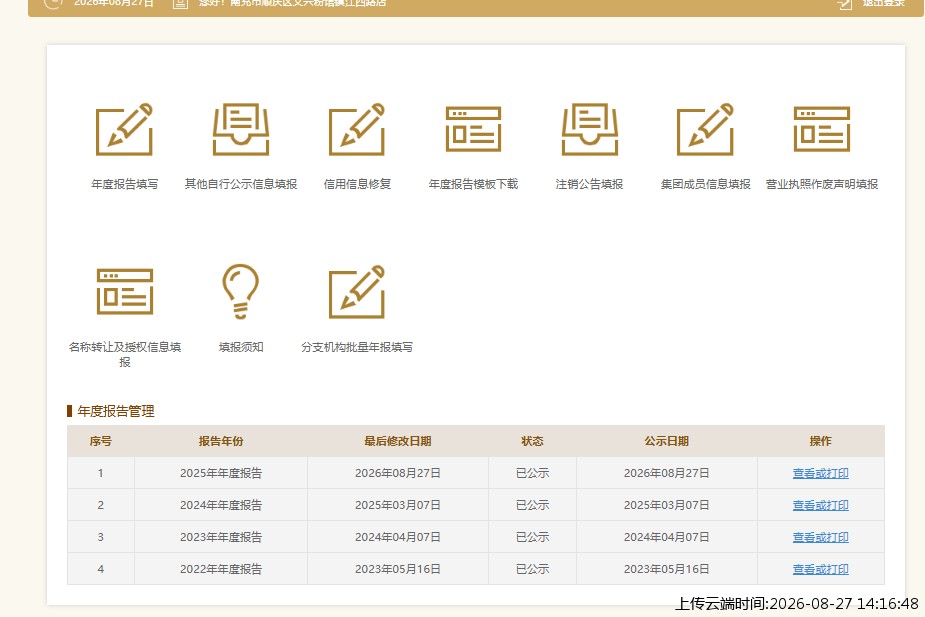 结果