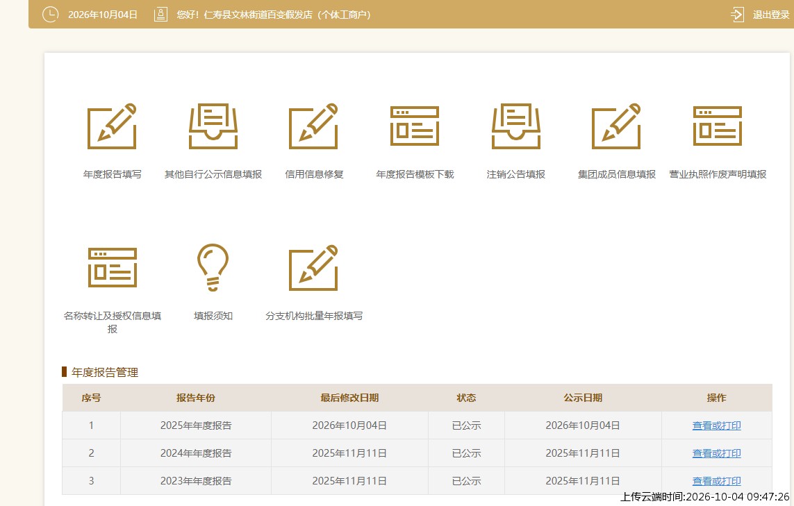结果