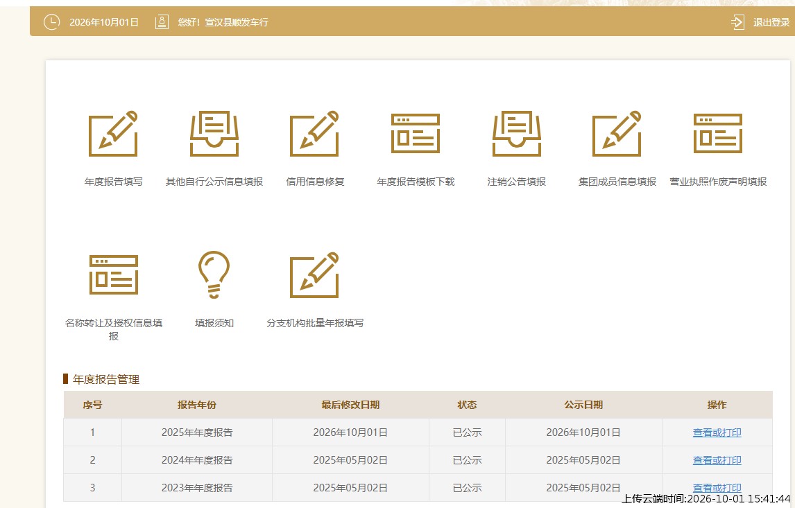 结果
