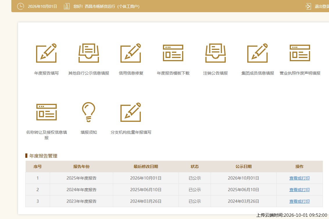 结果