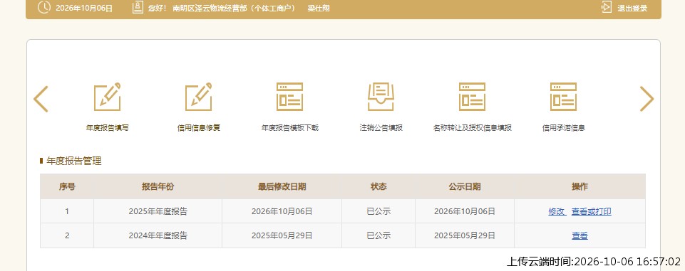 结果