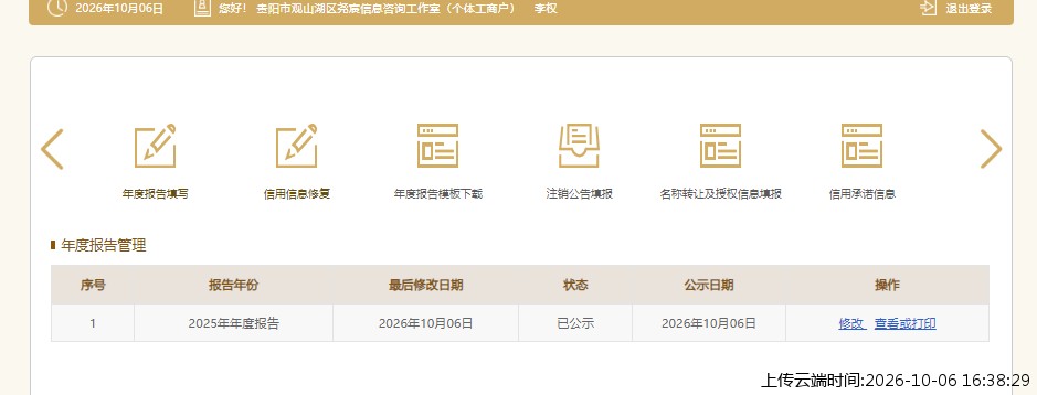 结果
