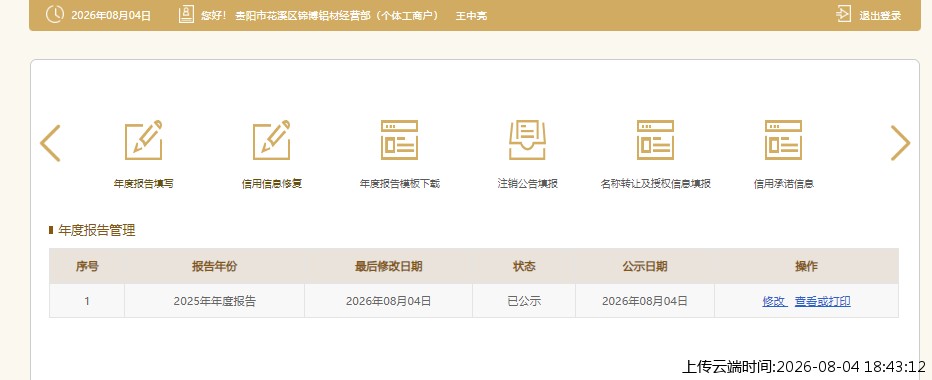 结果