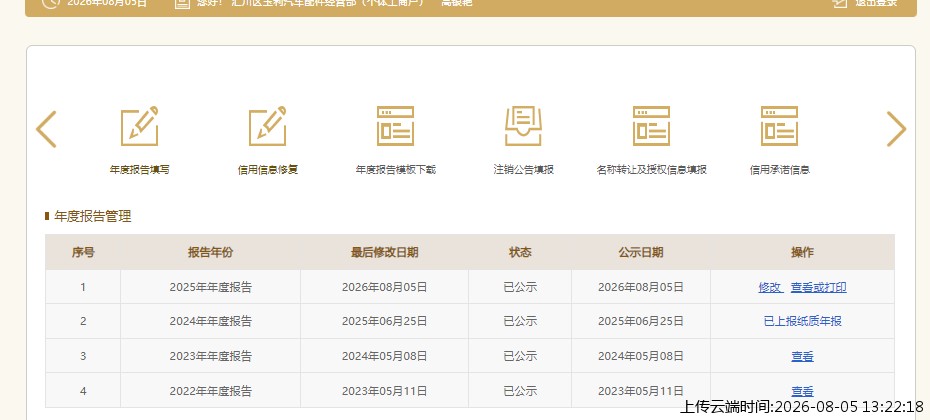 结果