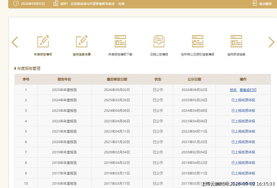 结果