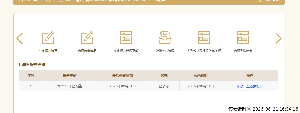 结果